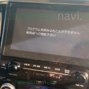 Toyota Alphard JBL 510037 SD Card 08675-0AR29