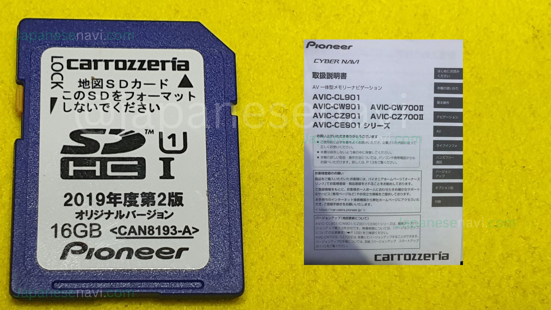 Pioneer Carrozzeria AVIC-CZ901 Map SD Card navigation repair and recovery service