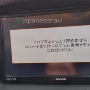 ECLIPSE AVN-137 Map SD Card