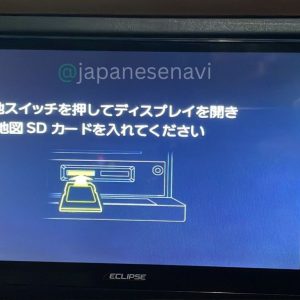 Eclipse AVN-D10W Boot Map SD Card
