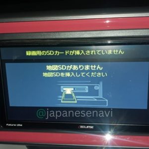Eclipse AVN-D8W Boot Map SD Card