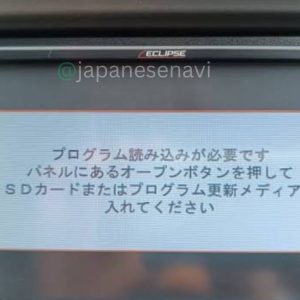 Eclipse AVN-F01 Boot Map SD Card