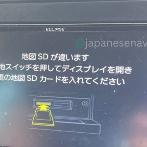 Eclipse AVN-R8 Boot Map SD Card