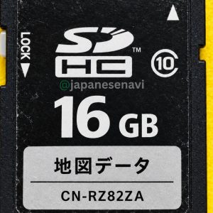 Panasonic CN-RZ82ZA Map SD Card for Strada Japanese Car Navigation System