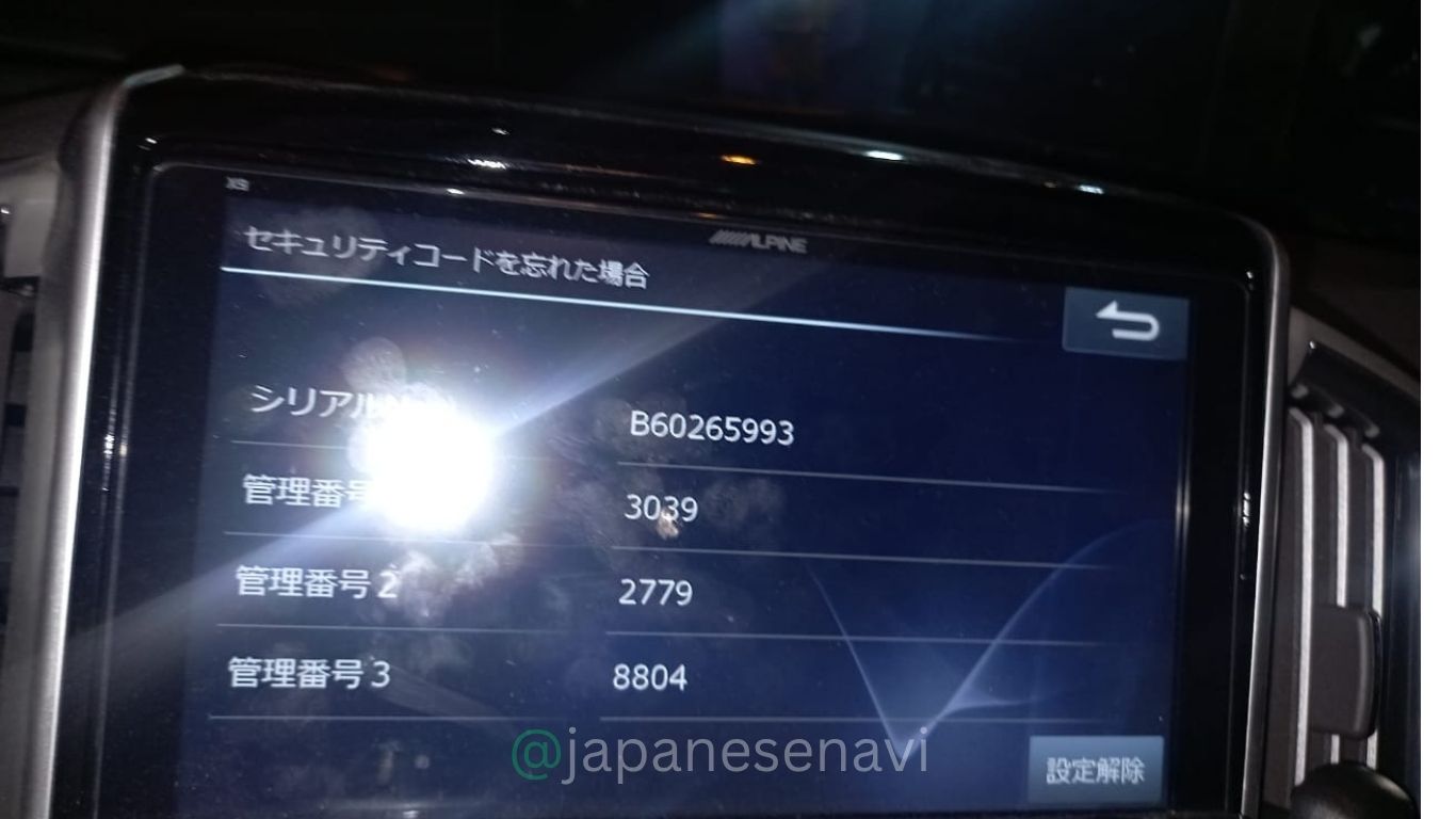 Alpine X9 Security Code Unlock Service Japanese Navi