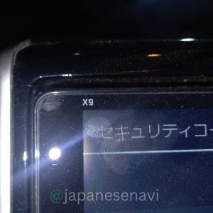 Alpine X9 Security Code Unlock Service Japanese Navi