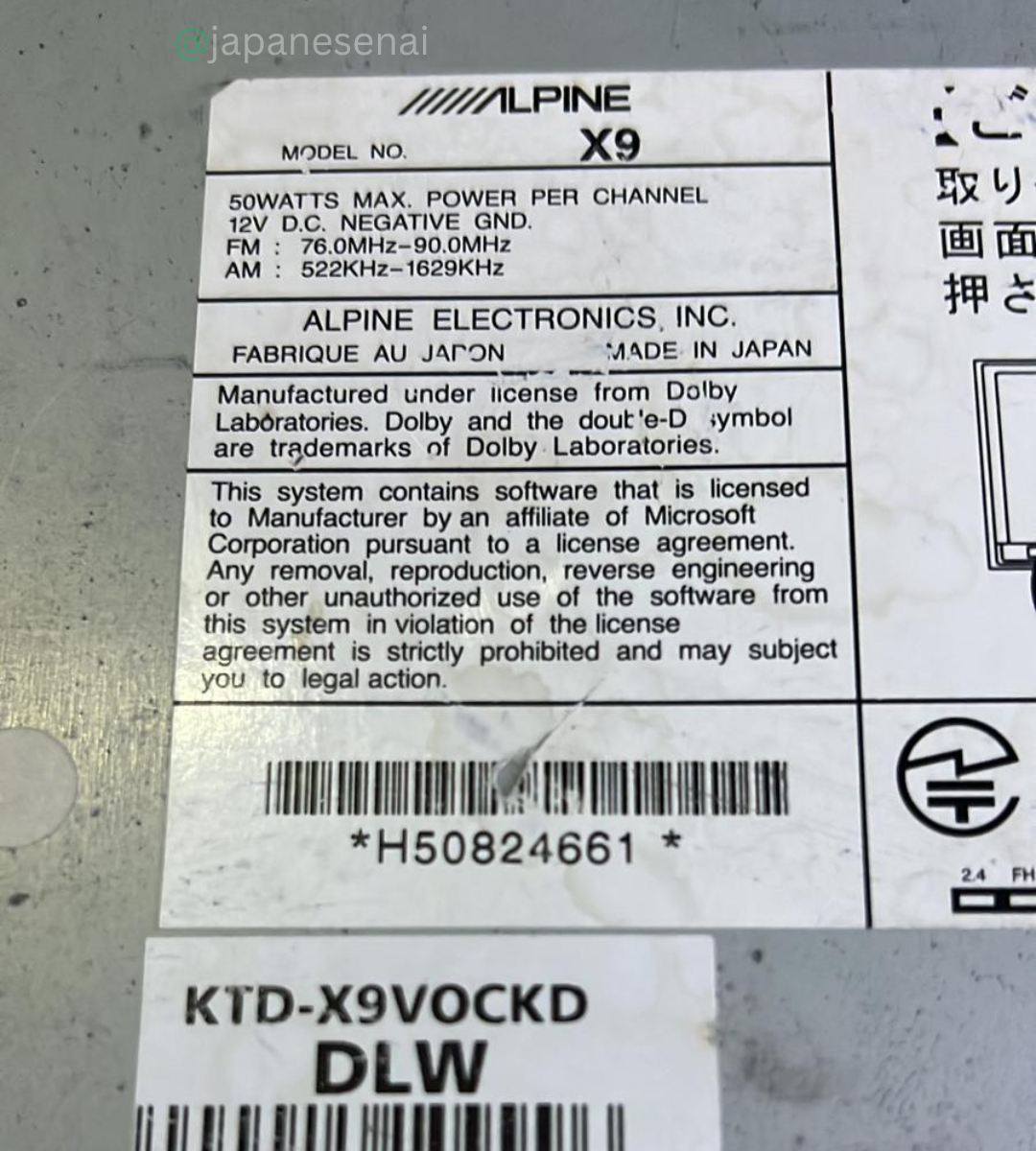 Alpine X9 Security Code Unlock Service Japanese Navi