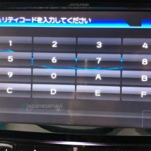 Alpine EX009V Security Code Unlock Service
