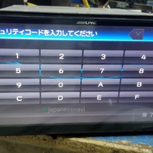 Alpine EX800 Security Code Unlock Service