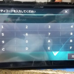 Alpine EX9 Security Code Unlock Service