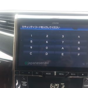 Alpine EX900 Security Code Unlock Service