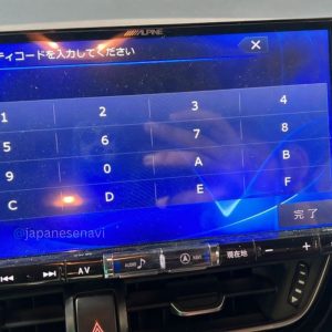 Alpine EXW9 Security Code Unlock Service