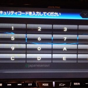 Alpine VIE-X007 Security Code Unlock Service Japanese Navi