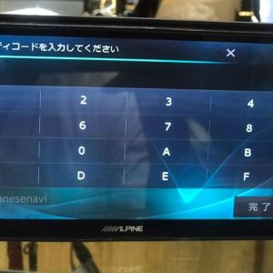 Alpine VIE-X007WII-B Security Code Unlock Service Japanese Navi