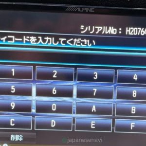 Alpine VIE-X008 Security Code Unlock Service Japanese Navi