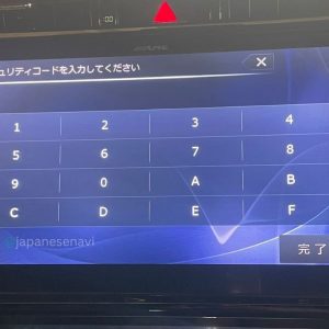 Alpine VIE-X008EX Security Code Unlock Service