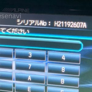 Alpine VIE-X05 Security Code Unlock Service Japanese Navi