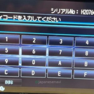 Alpine VIE-X066 Security Code Unlock Service Japanese Navi