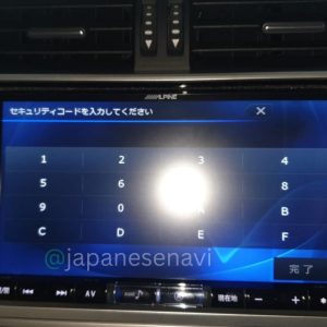 Alpine X8NX Security Code Unlock Service Japanese Navi