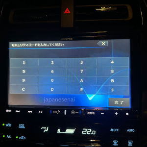 Alpine X9ZA Security Code Unlock Service Japanese Navi