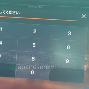 Alpine XF11NX2 Security Code Unlock Service Japanese Navi