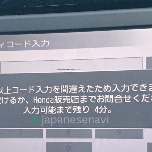 Honda VXM 145VS Radio Code Unlock Service