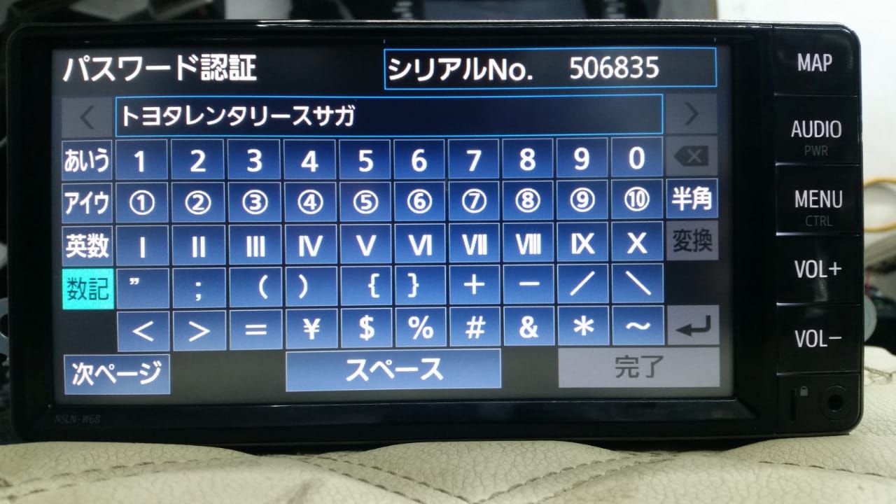 NSLN-W68 ERC Unlock Solution Toyota Navigation Password Reset - Image 2