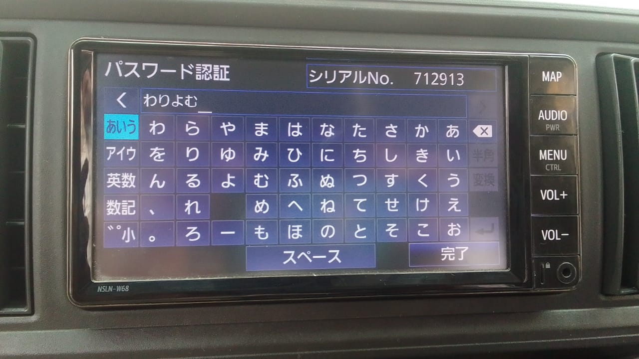 NSLN-W68 ERC Unlock Solution Toyota Navigation Password Reset - Image 4