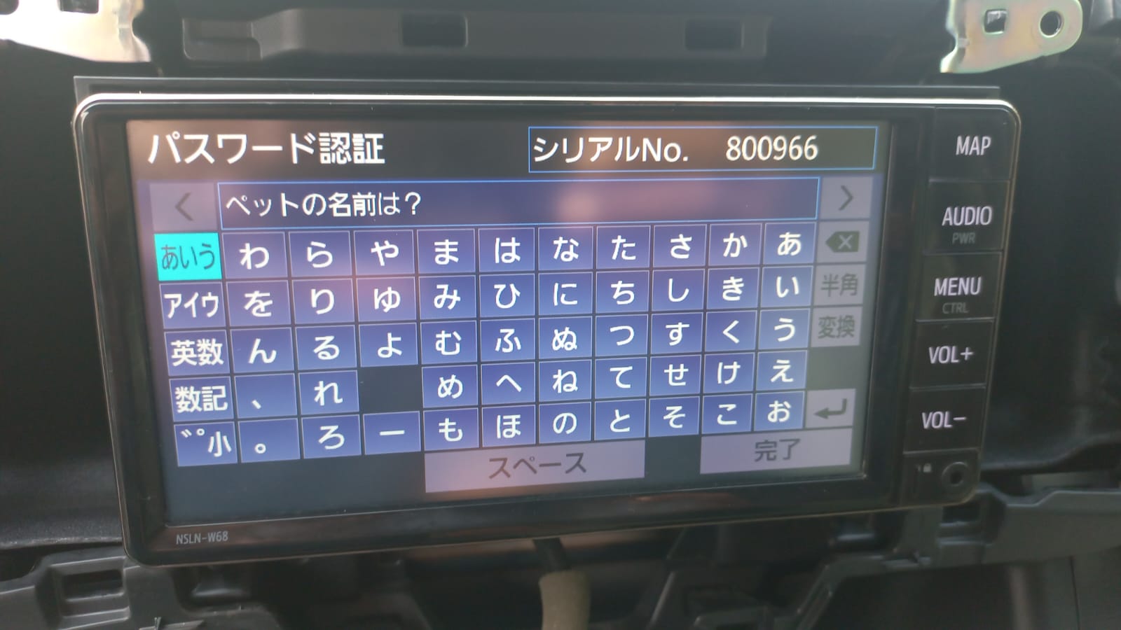 NSLN-W68 ERC Unlock Solution Toyota Navigation Password Reset - Image 5