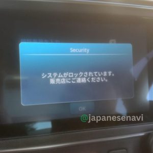 Suzuki Alto & Wagon R Clarion PS-4270B Security Code Unlock Service